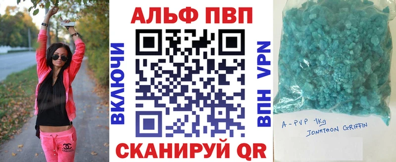 продажа наркотиков Берёзовка A-PVP СК