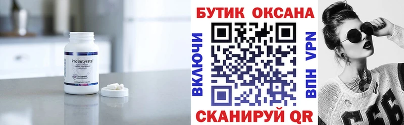 БУТИРАТ 1.4BDO  где найти наркотики  Берёзовка 