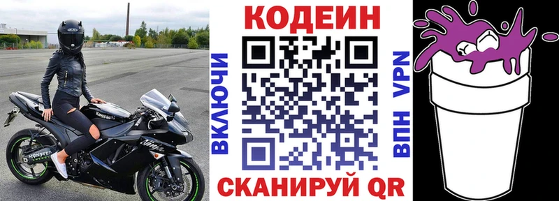 Кодеиновый сироп Lean напиток Lean (лин) Берёзовка