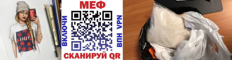 МЕФ мука  продажа наркотиков  Берёзовка 